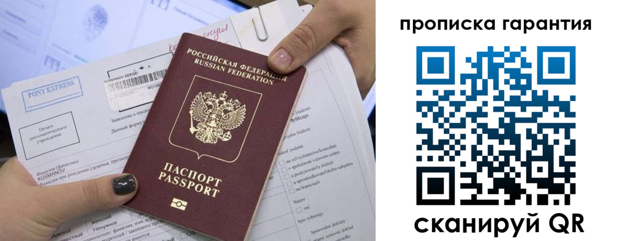 временная регистрация законно в Долгопрудном